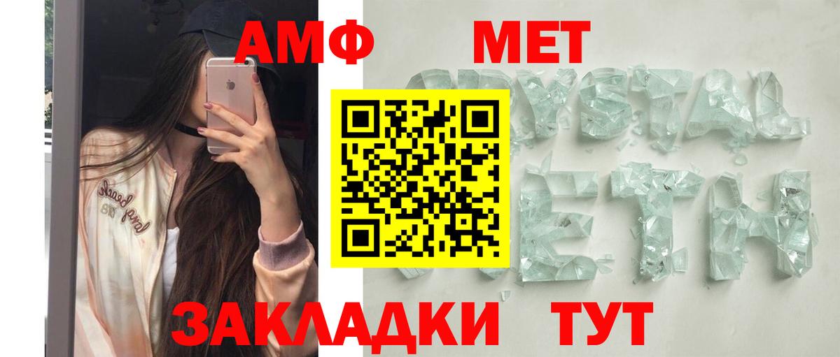 Амфетамин Premium Елизово
