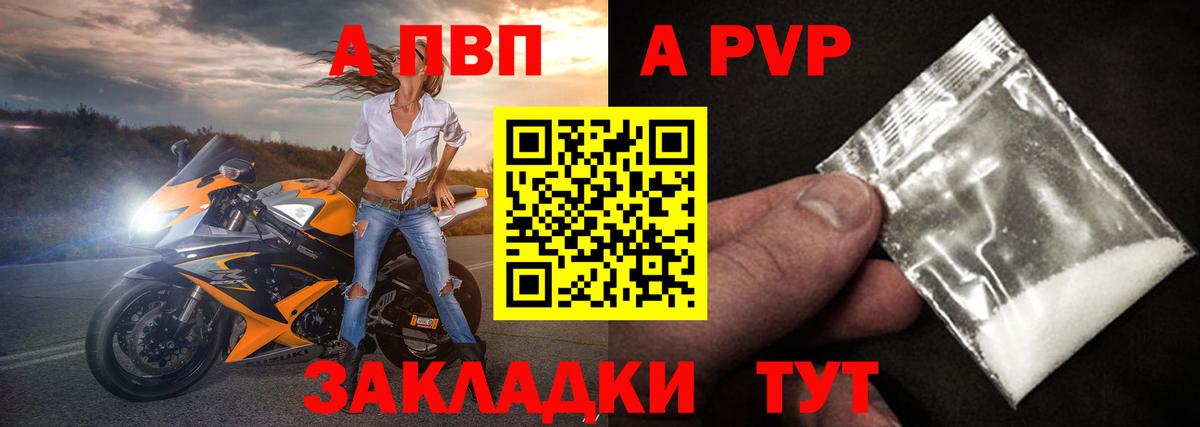 Alpha PVP СК КРИС Елизово