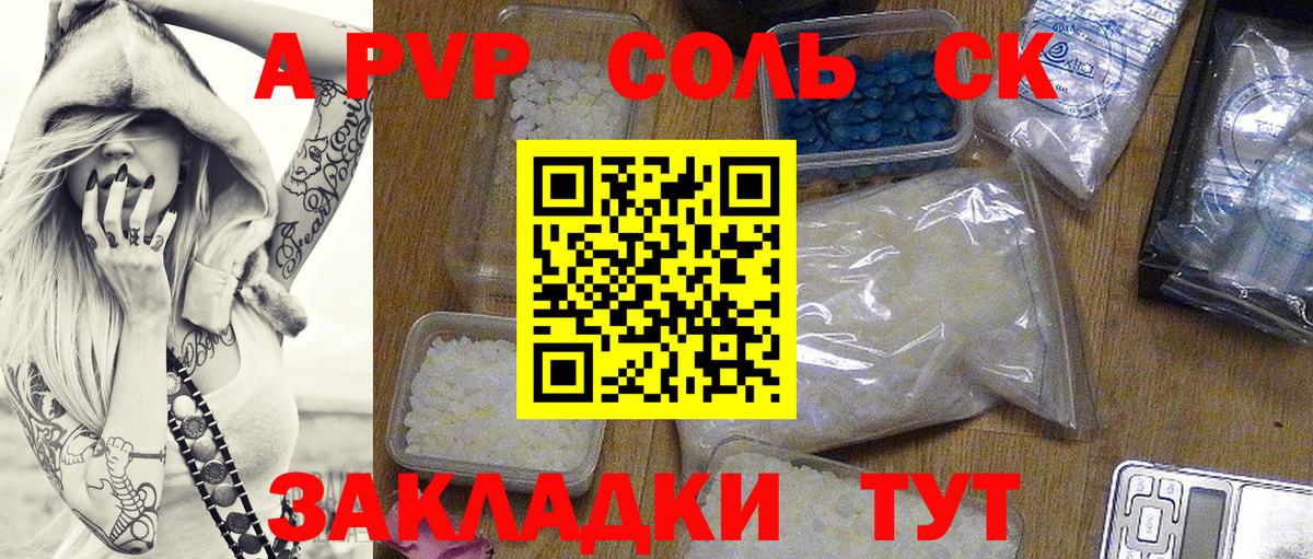 APVP СК КРИС  Alfa_PVP мука  Alfa_PVP  Вход с VPN  Елизово 