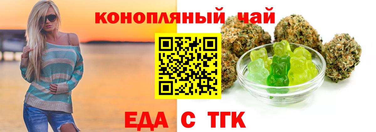 Елизово  Печенье с ТГК конопля  Вход с VPN 