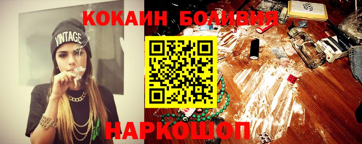 Cocaine 97% Елизово