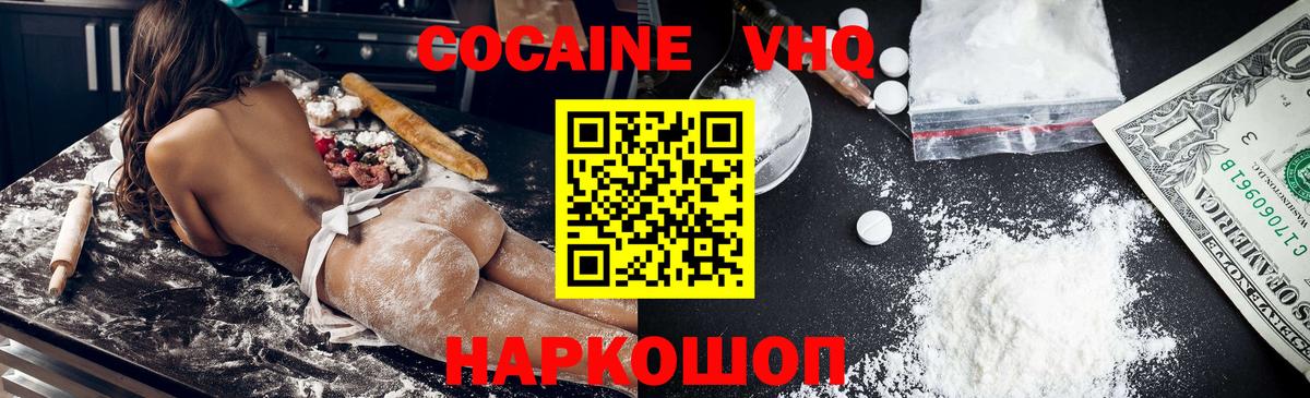 Cocaine Columbia  Вход с VPN  Кокаин Fish Scale  COCAIN  Елизово 