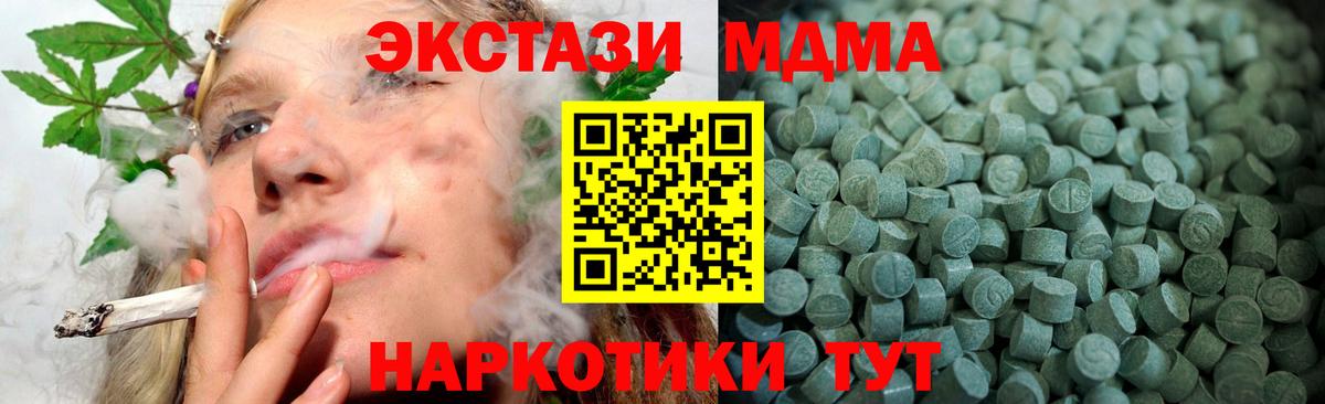 Экстази  Ecstasy DUBAI  Вход с VPN  Елизово 