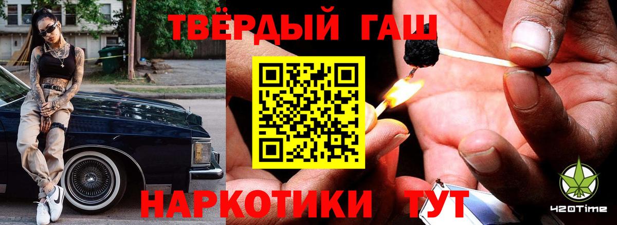 ГАШИШ Изолятор  ГАШ убойный  Гашиш  Елизово  Вход с VPN 