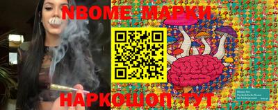 марки nbome Гусиноозёрск