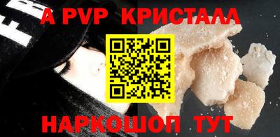 альфа пвп VHQ Гусь-Хрустальный