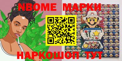 марки nbome Гусиноозёрск