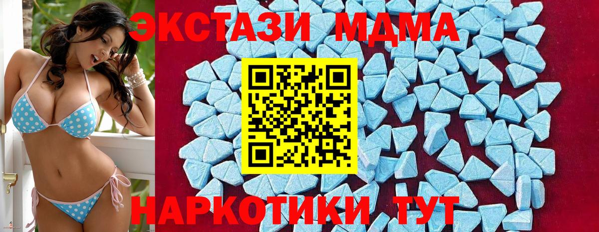 MDMA молли Елизово