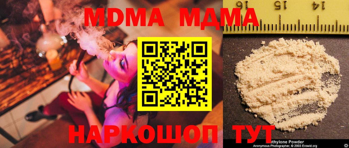Елизово  МДМА crystal  МДМА crystal  МДМА  Вход с VPN 