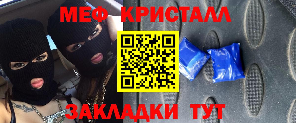 МЯУ-МЯУ  МЯУ-МЯУ 4 MMC  Елизово  Вход с VPN  Меф мяу мяу  Меф 