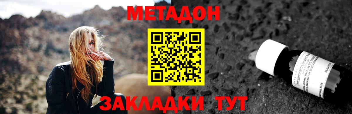 Метадон белоснежный  Метадон VHQ  Елизово  Вход с VPN 