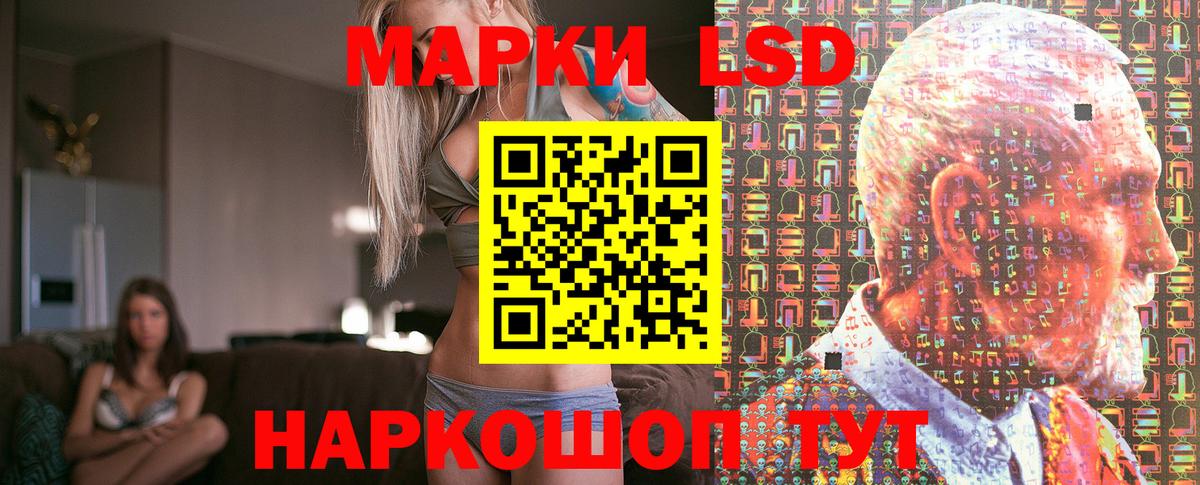 Наркотические марки 1,5мг Елизово