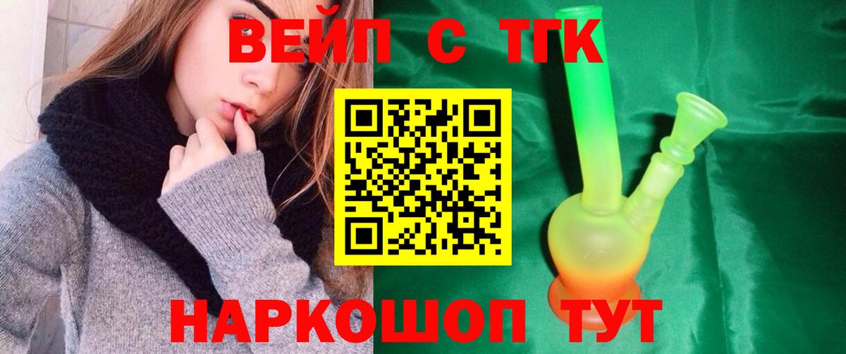 ссылка на мегу как зайти  ТГК вейп  Вход с VPN  Дистиллят ТГК жижа  Елизово 