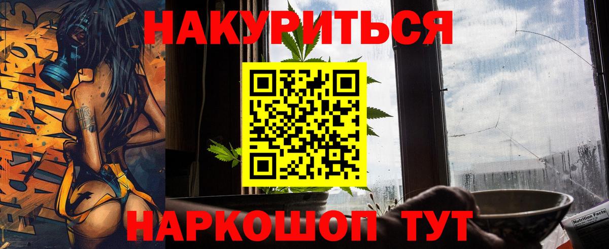 Бошки марихуана Bruce Banner  Бошки Шишки индика  Вход с VPN  Елизово  Бошки Шишки MAZAR 